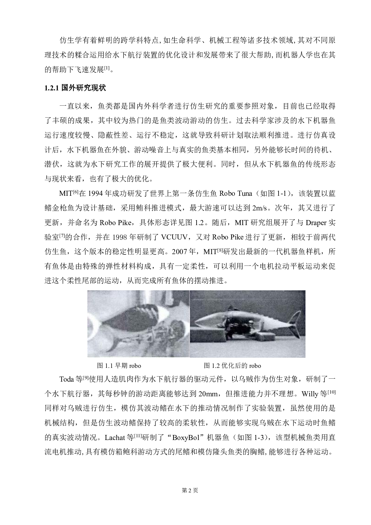 仿生鱼机械结构设计-15563字.pdf 第6页