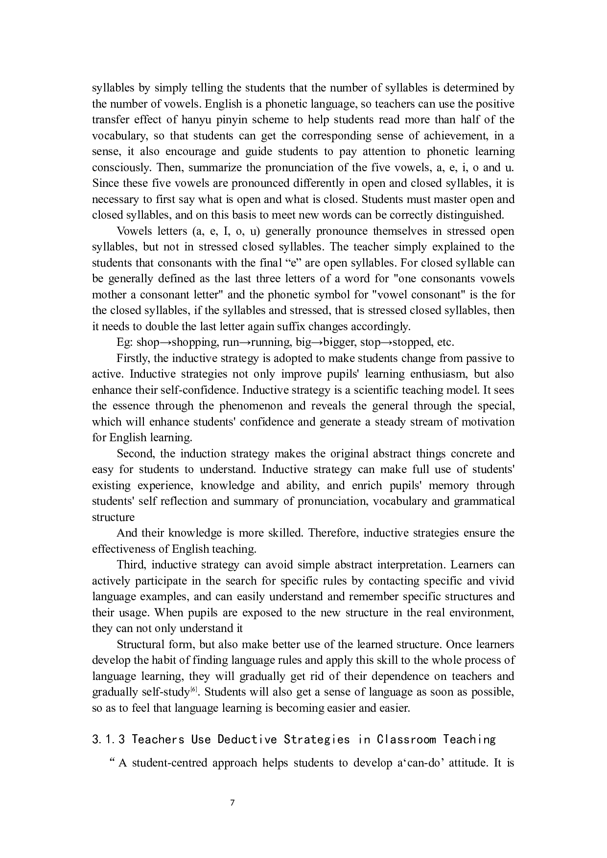 英语词汇记忆策略在小学英语课堂中的应用-6970字.docx 第10页