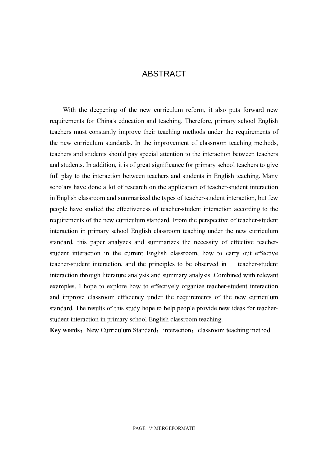 小学英语课堂师生互动有效性研究-6361字.docx 第2页