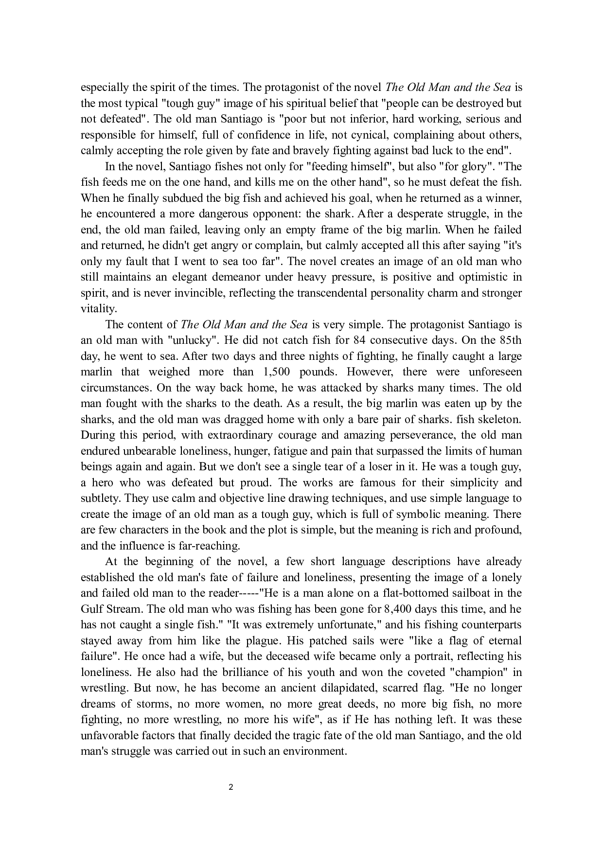分析《老人与海》中的英雄主义-7298字.docx 第6页