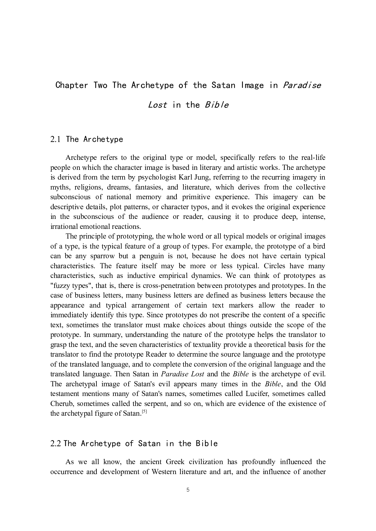 失乐园中撒旦形象的圣经原型-6261字.docx 第8页