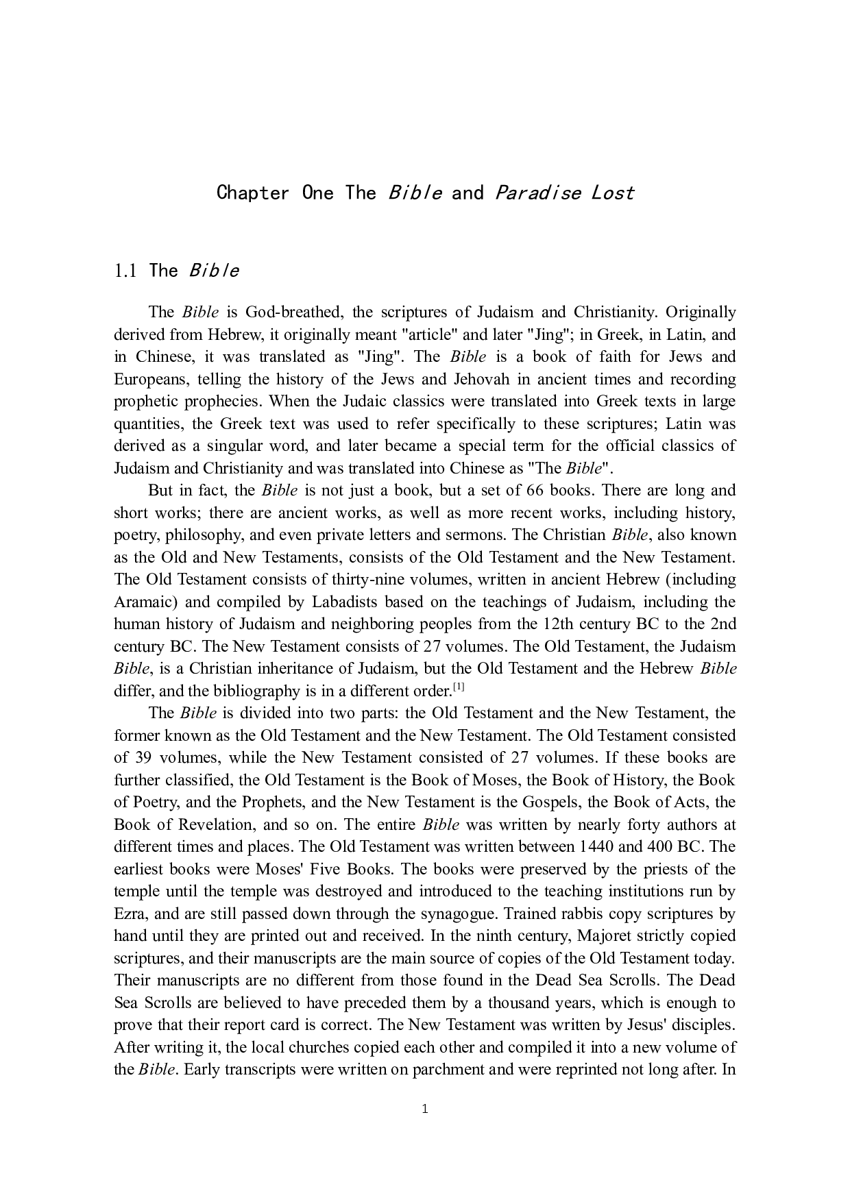 失乐园中撒旦形象的圣经原型-6261字.docx 第4页