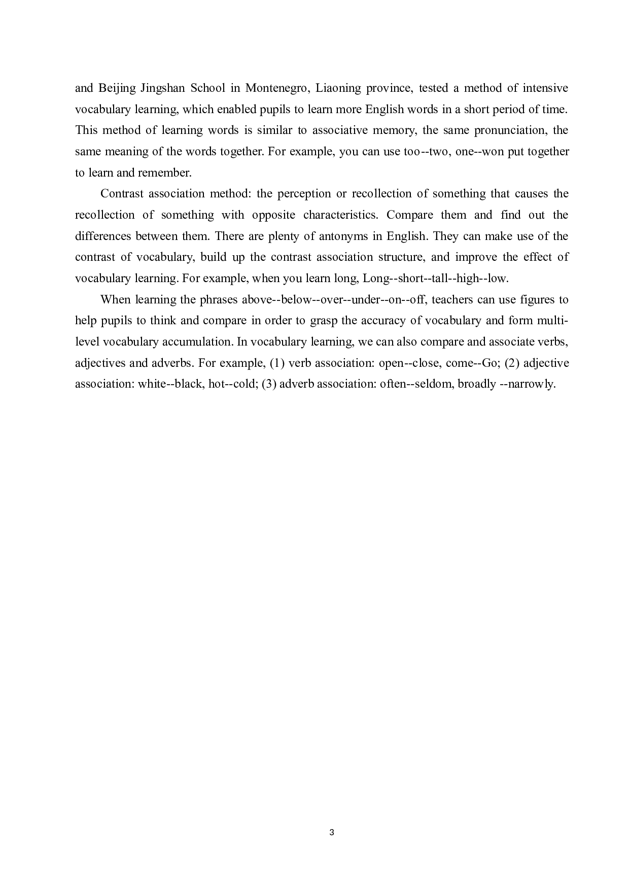 联想记忆法在小学英语词汇教学中的应用-6532字.docx 第6页