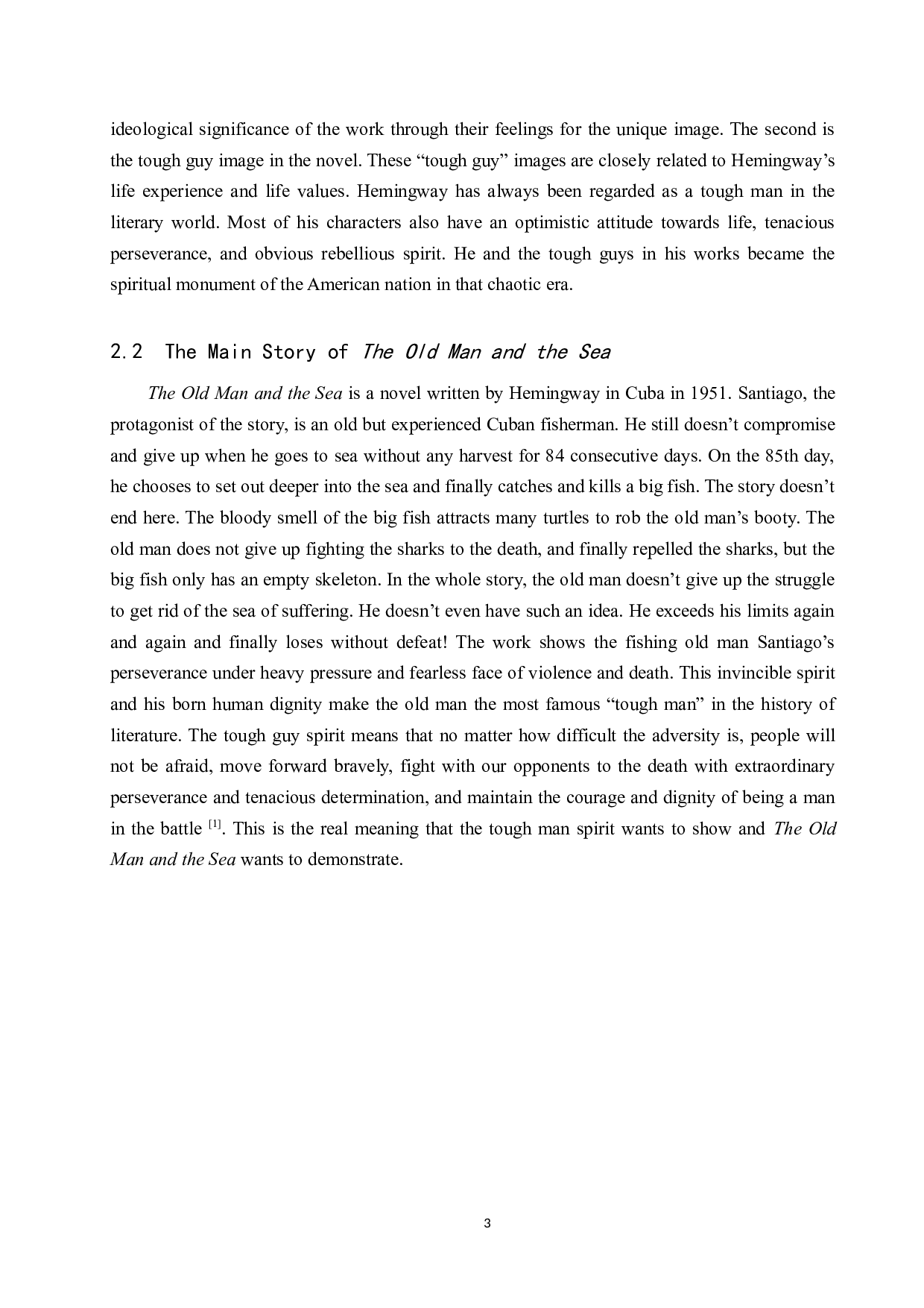 论《老人与海》中的硬汉形象-6589字.docx 第6页