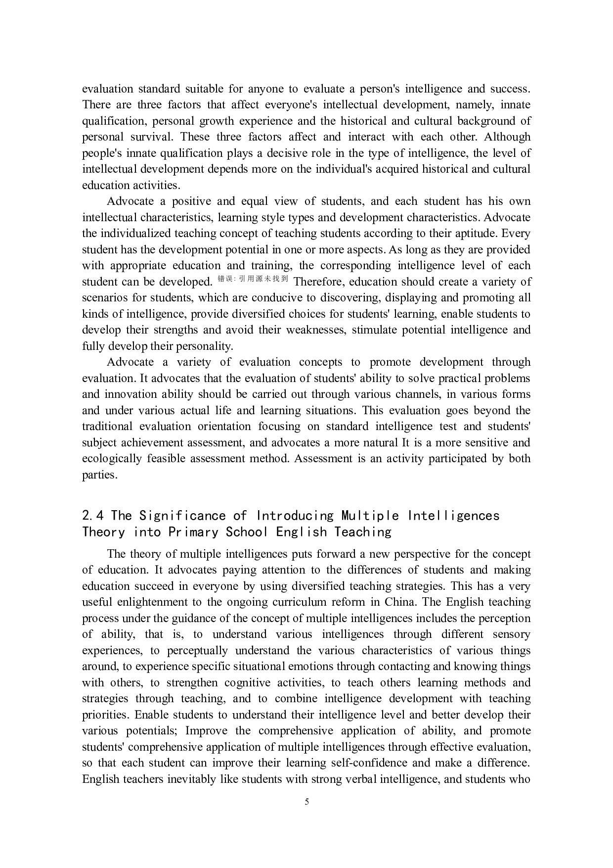 多元智能理论在小学英语教学中的应用研究-6622字.doc 第8页