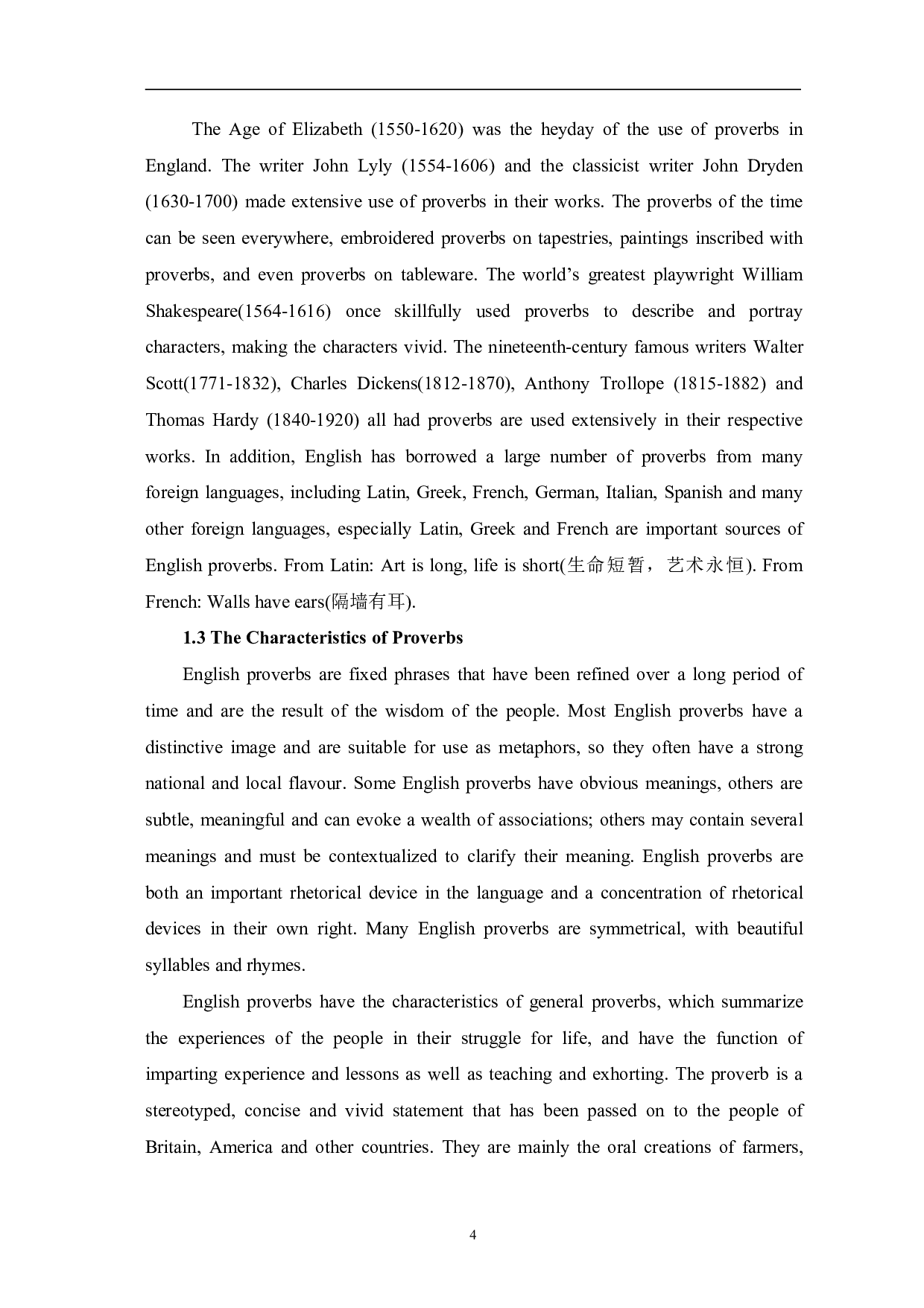 从文化角度看英语谚语的汉译-6675字.pdf 第7页