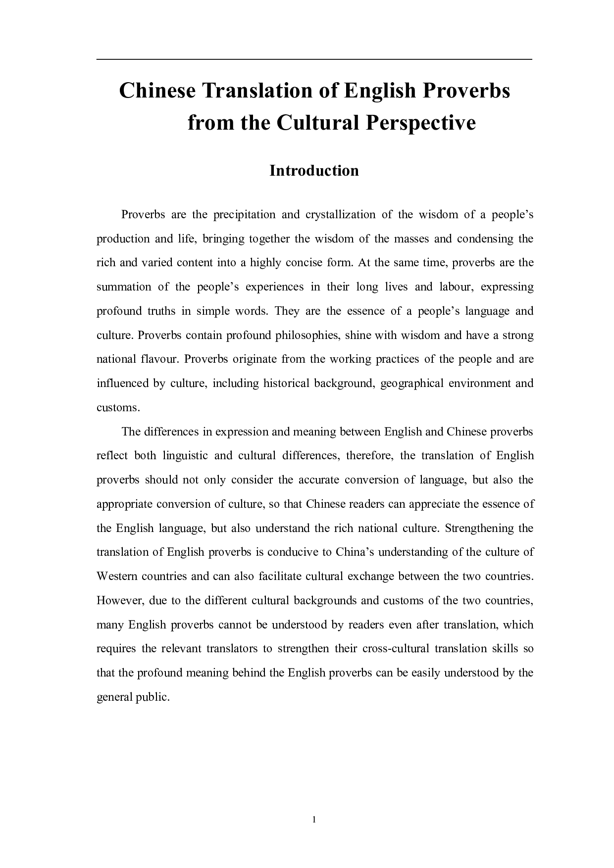 从文化角度看英语谚语的汉译-6675字.pdf 第4页