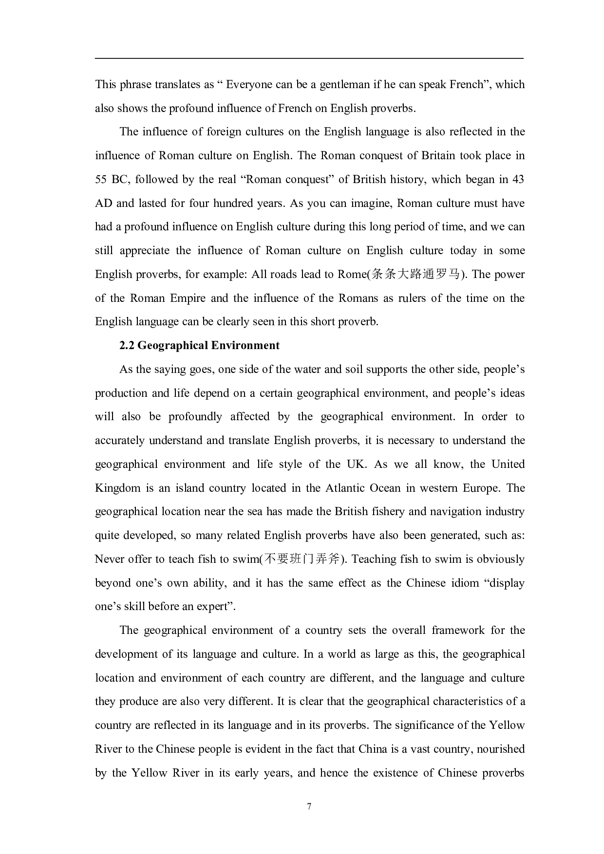 从文化角度看英语谚语的汉译-6675字.pdf 第10页