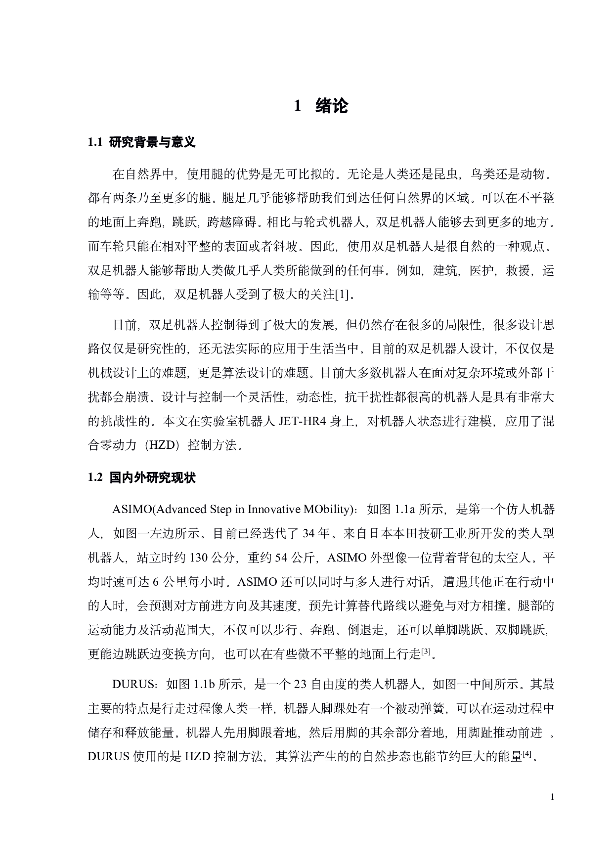 基于准力矩的动态双足行走控制-16368字.pdf 第4页