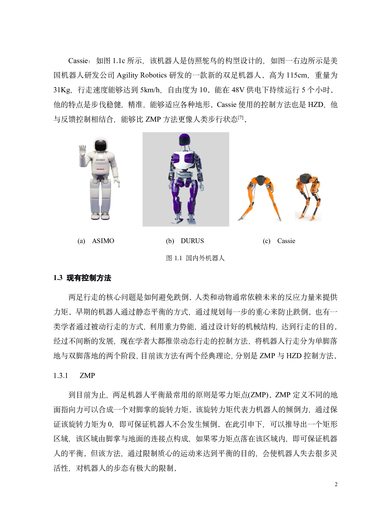 基于准力矩的动态双足行走控制-16368字.pdf 第5页
