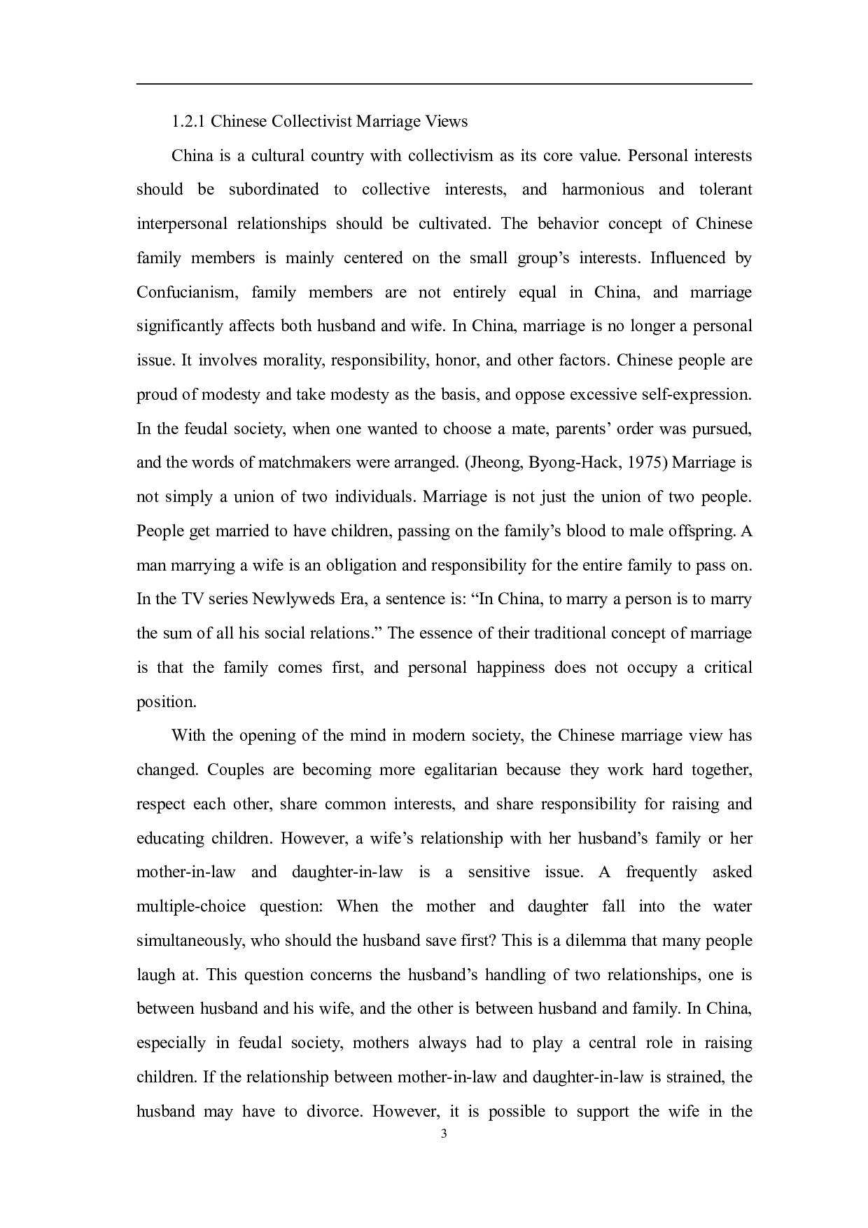 中美婚姻观差异研究-7695字.pdf 第6页