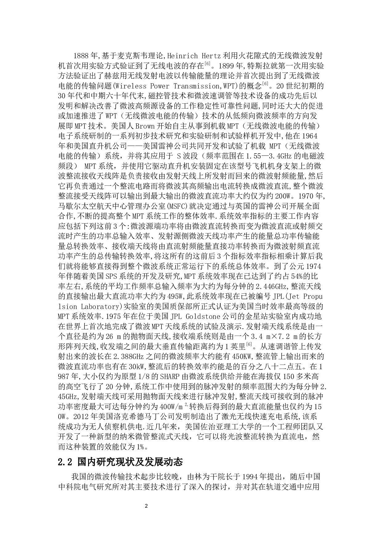 太阳光波和地球红外波转换为直流电的研究-9582字.docx 第4页