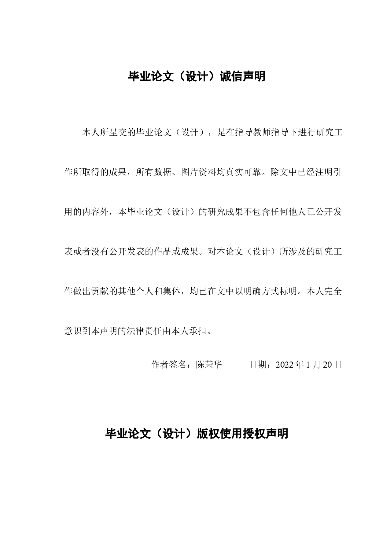 上海万科朗润园绿色建筑工程造价成本控制-13553字.docx 第1页