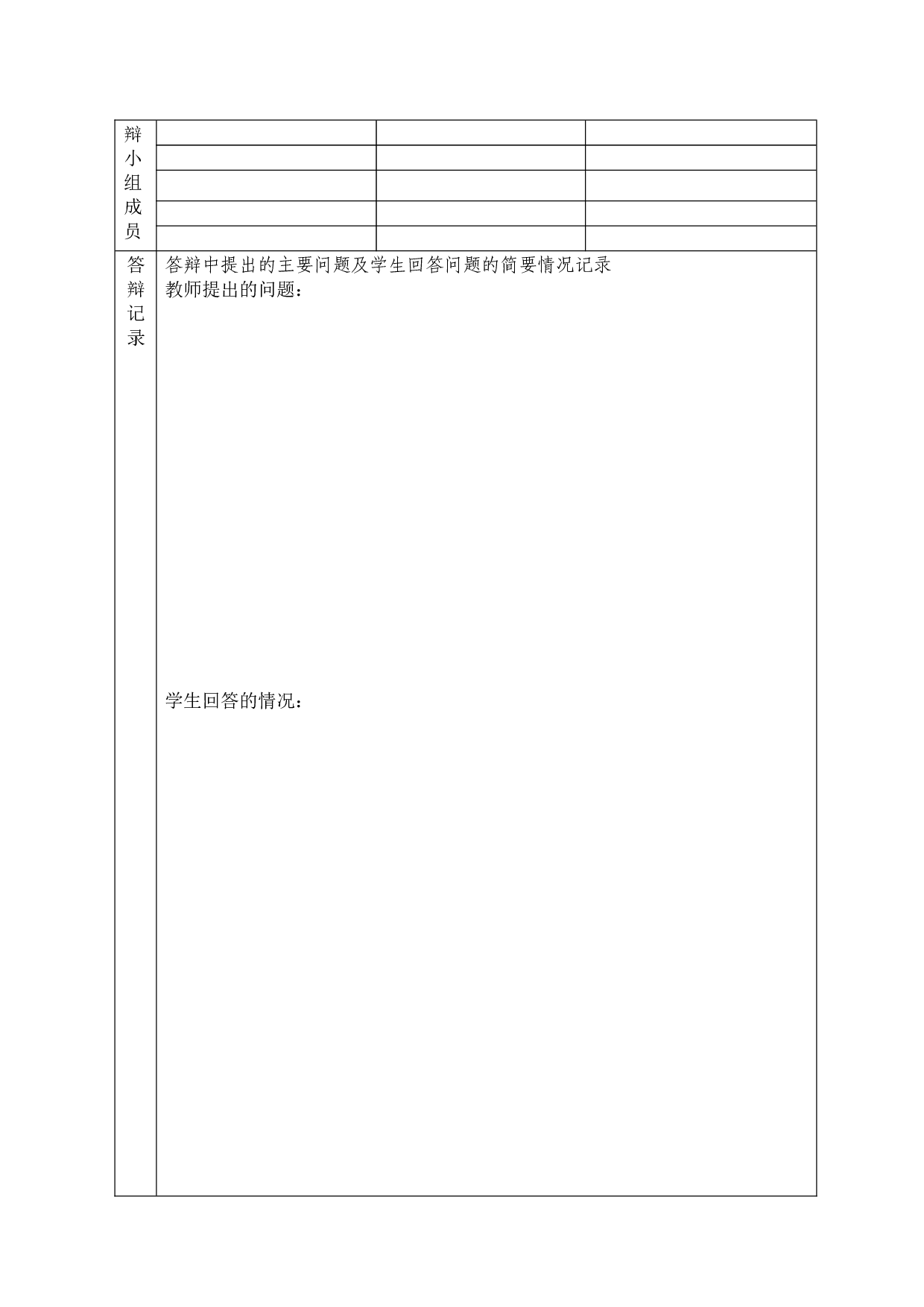 房地产投资风险分析和决策-15080字.docx 第10页