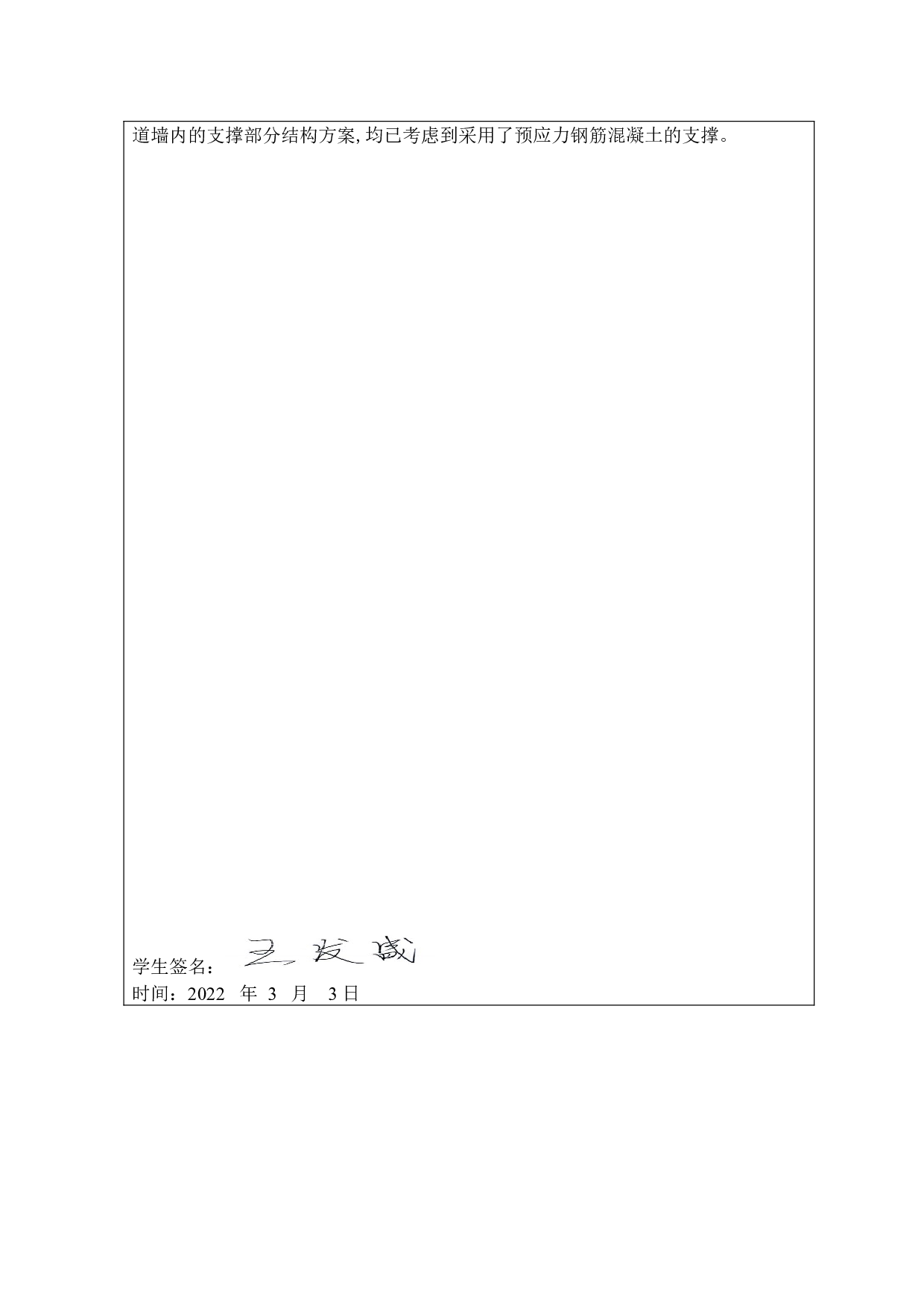 佛山市地铁4#线一期东交公园站深基坑支护设计-13757字.docx 第8页