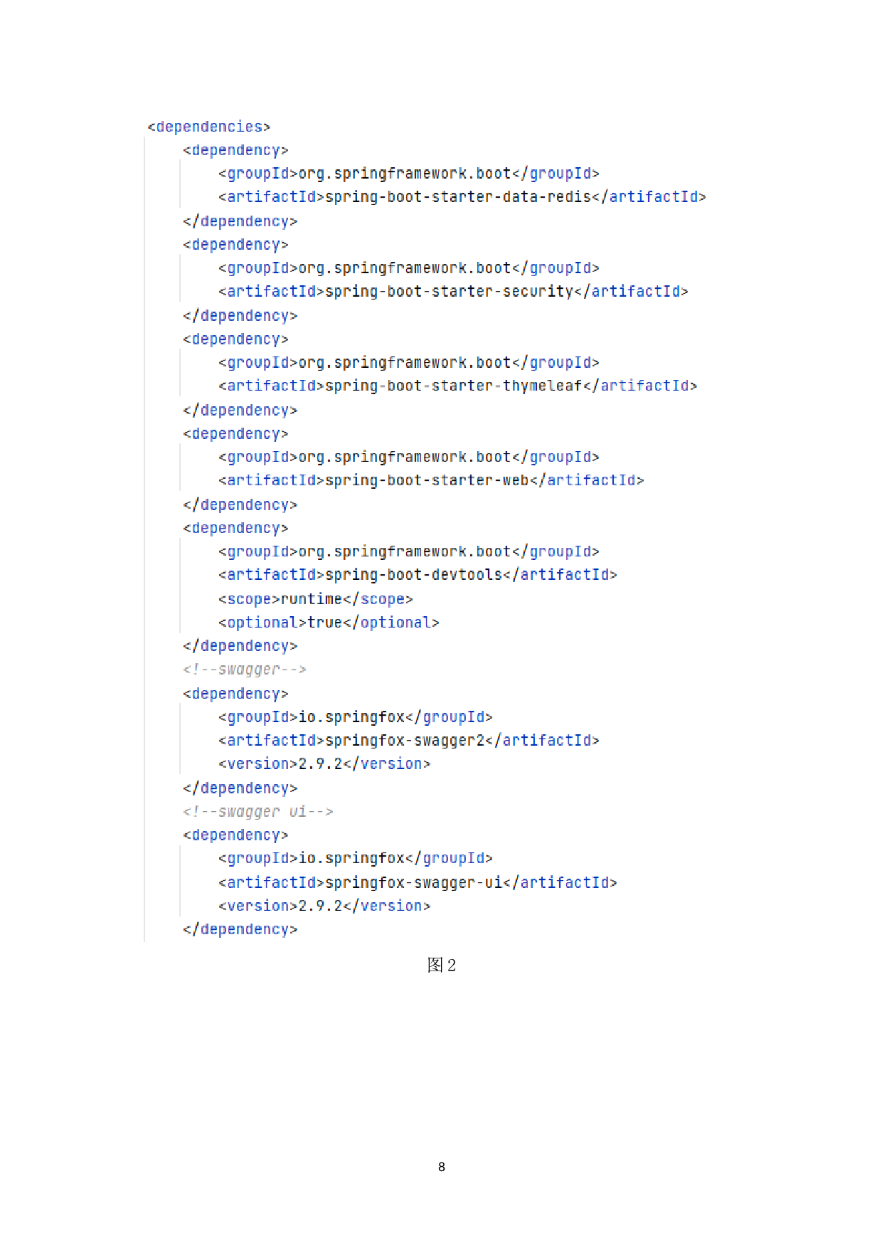 基于JavaEE的中小学课后服务平台系统端后台的开发-7250字.doc 第10页