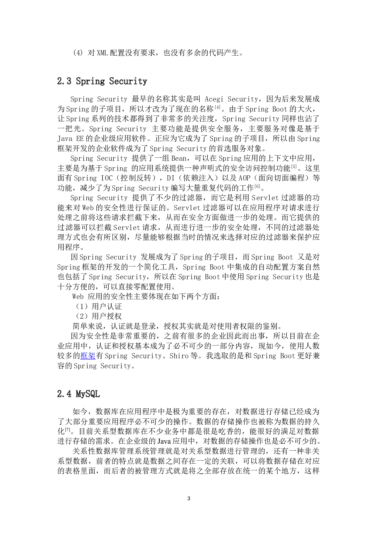 基于JavaEE的中小学课后服务平台系统端后台的开发-7250字.doc 第5页