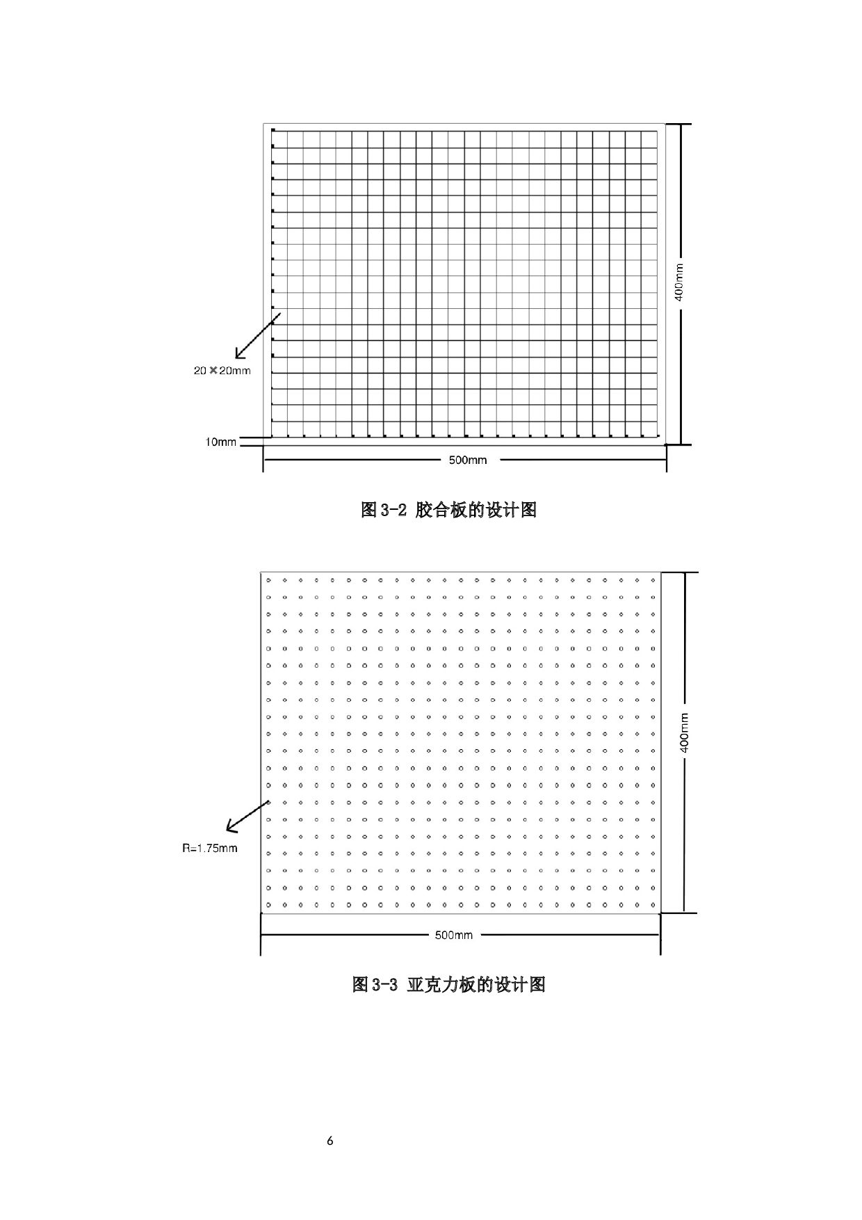 PLC控制的抢答器应用样机的研制-7938字.docx 第9页