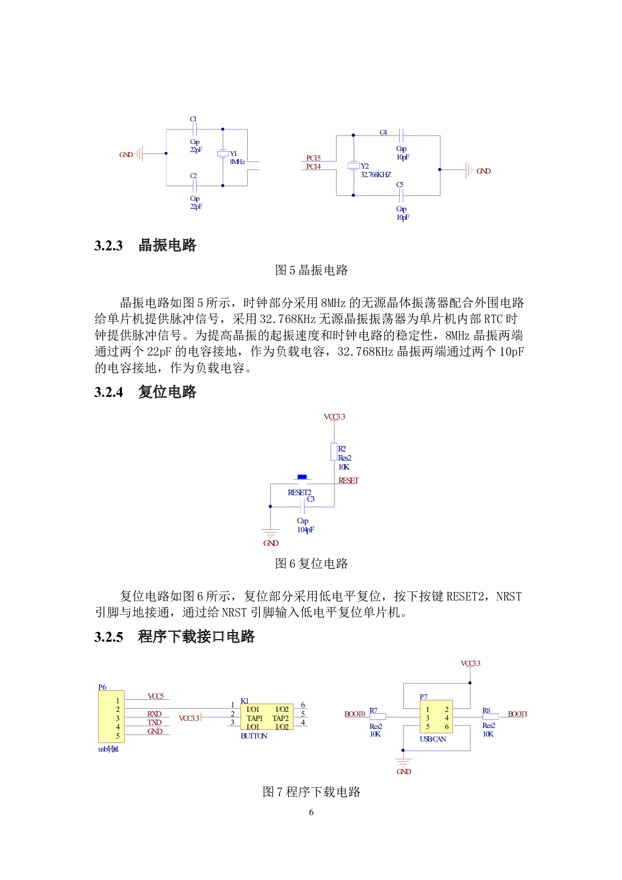 智能家用药箱控制系统的设计-9189字.docx 第9页
