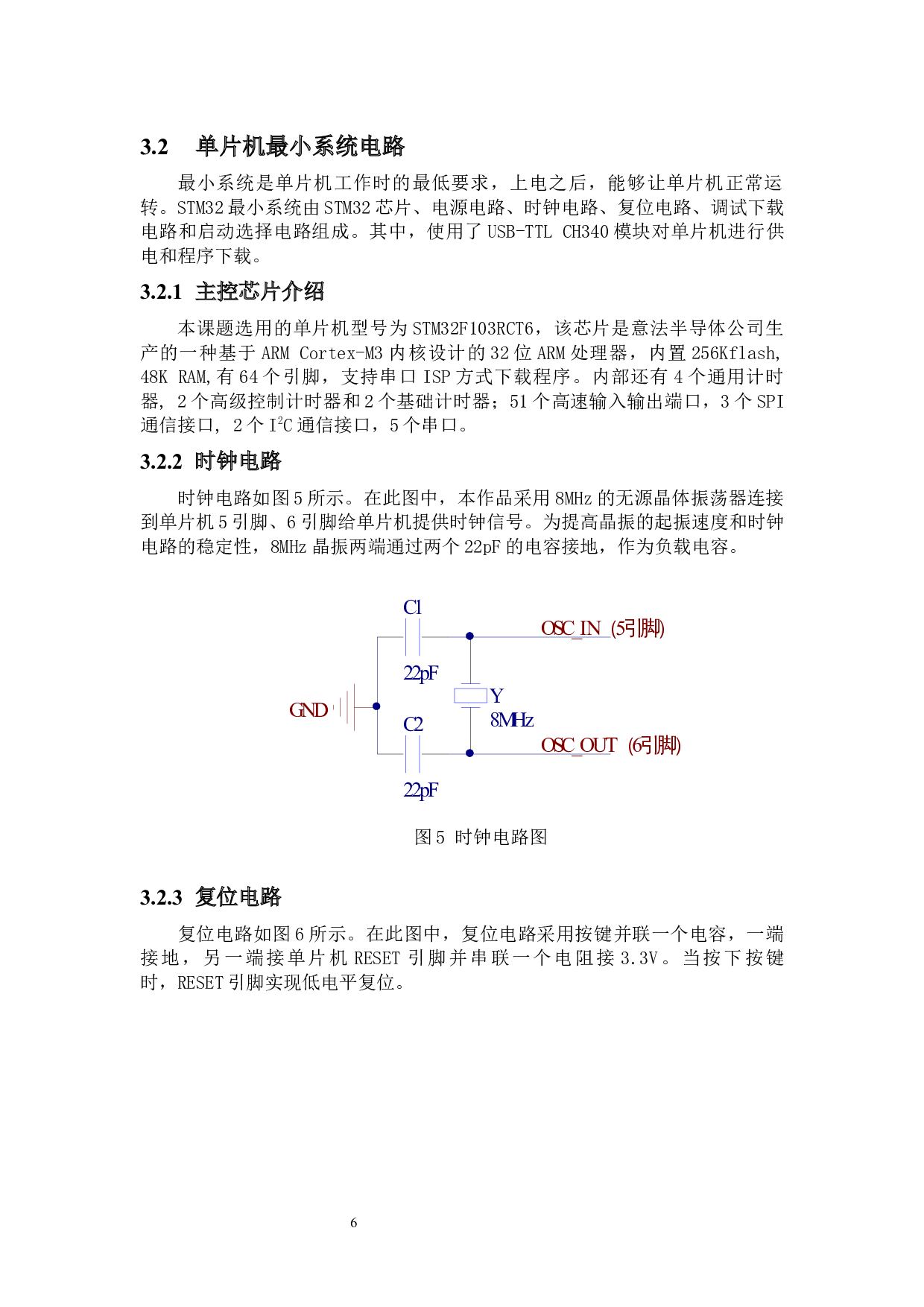 车牌识别系统的设计-7862字.docx 第9页