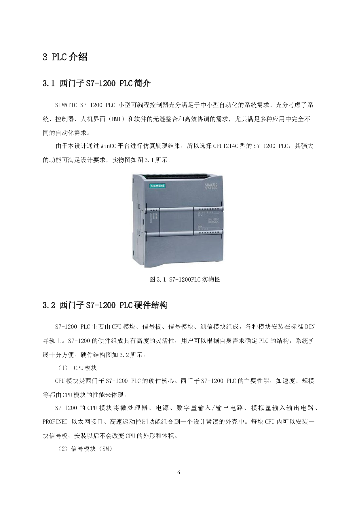 基于PLC控制的电梯运行系统设计-10950字.docx 第10页