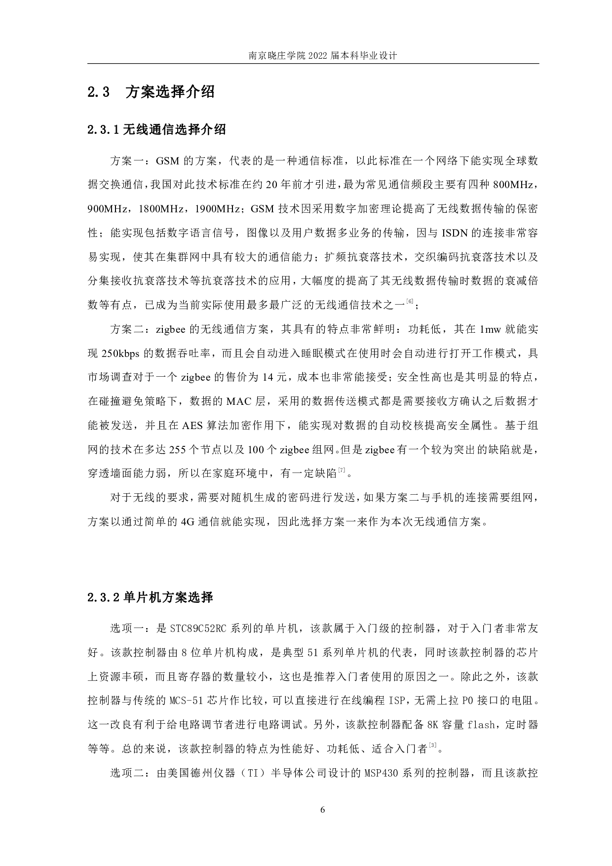 基于单片机的随机密码存包柜-11359字.pdf 第9页