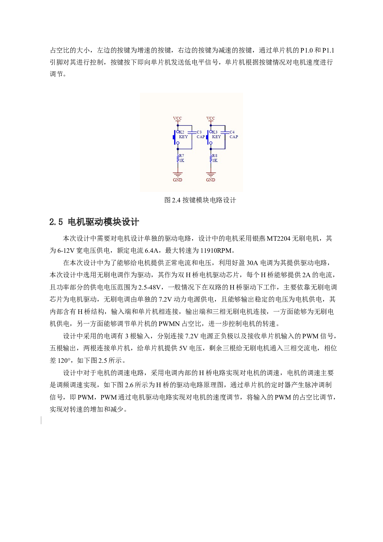 基于单片机的交流调速设计-10566字.docx 第8页