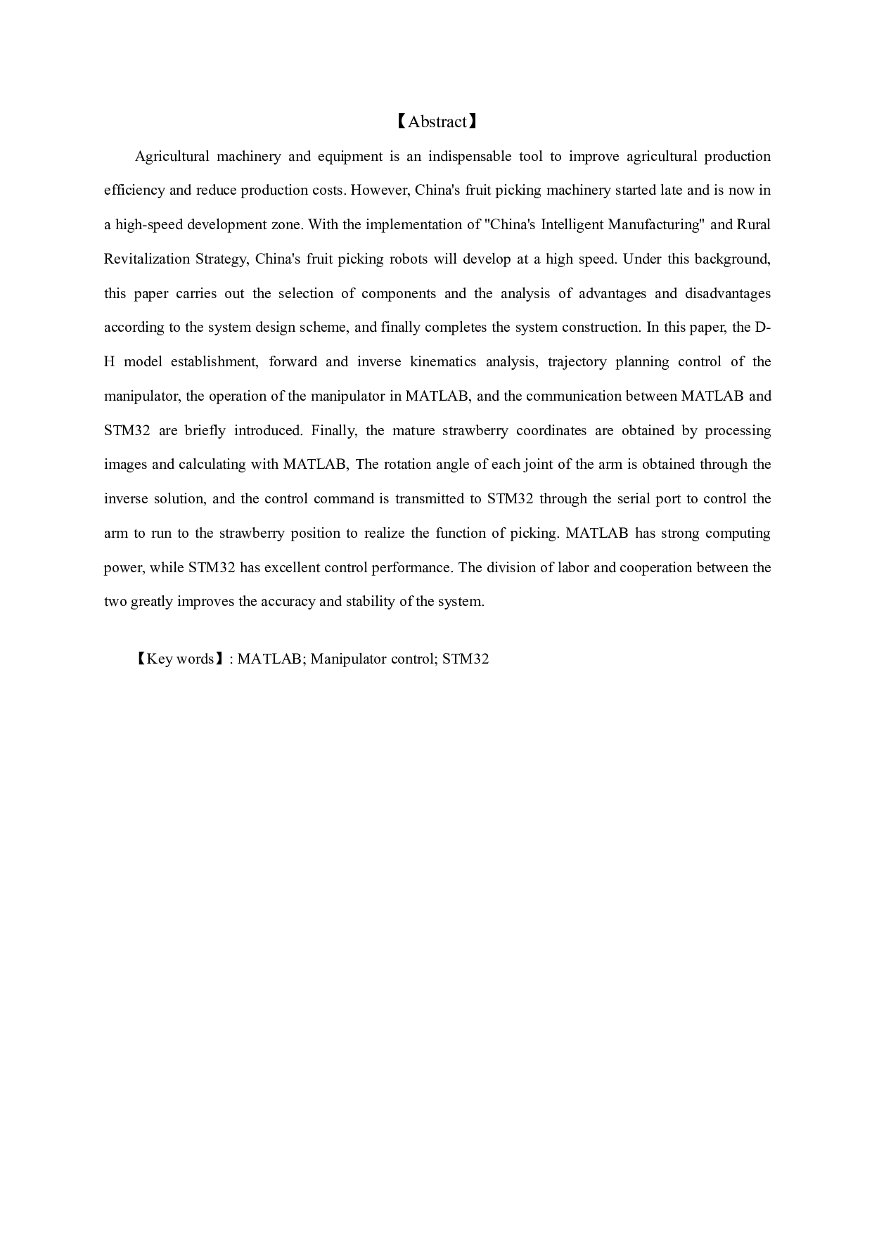 基于视觉的草莓采摘机器人的设计与开发-24080字.pdf 第1页