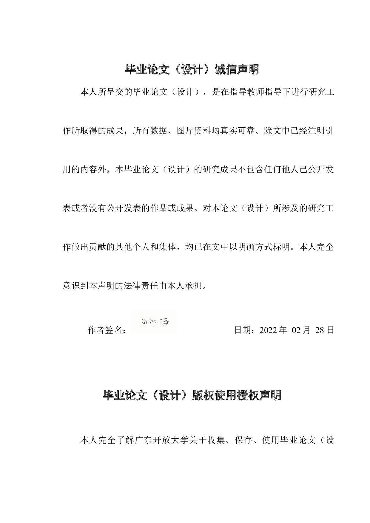 中山市金马数字文旅产业园（研发中心、生产车间）工程施工组织设计-8665字.docx 第2页