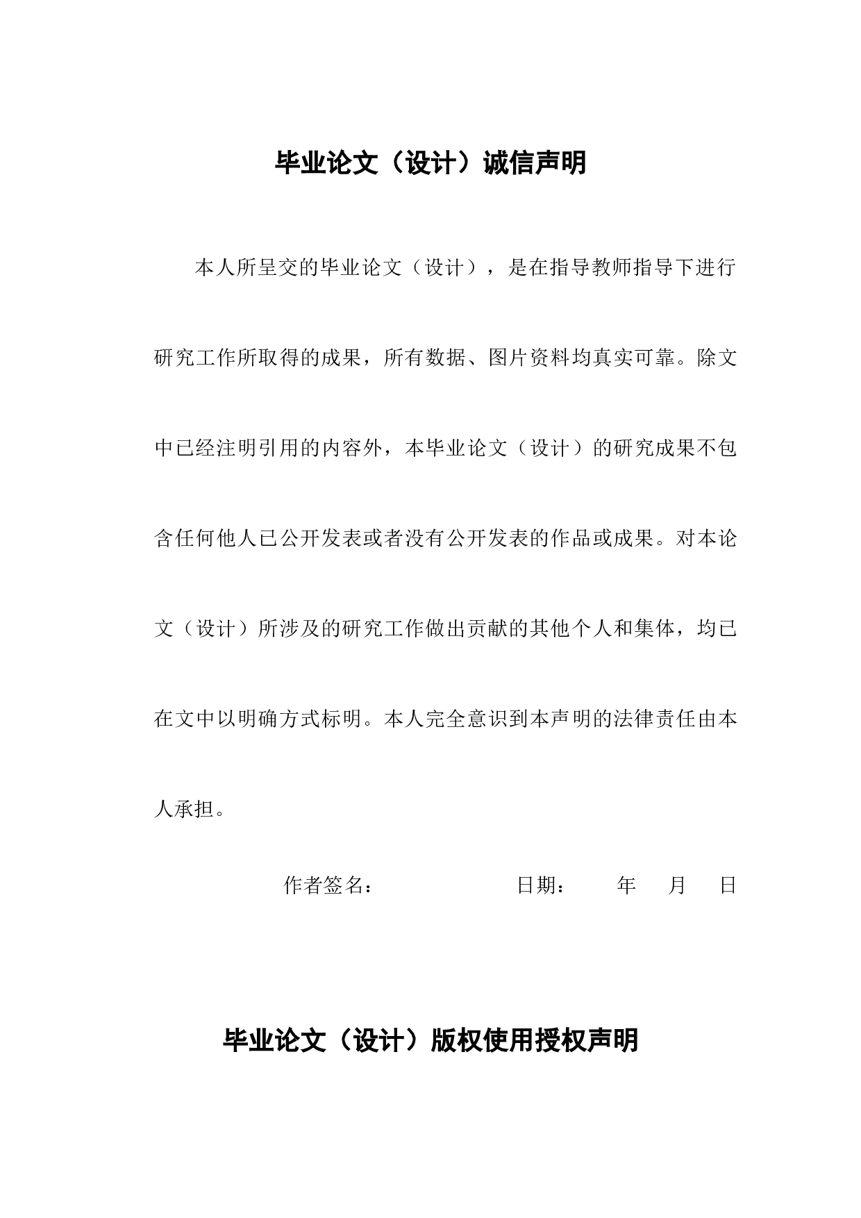 某学院办公楼施工组织设计-11641字.docx 第2页