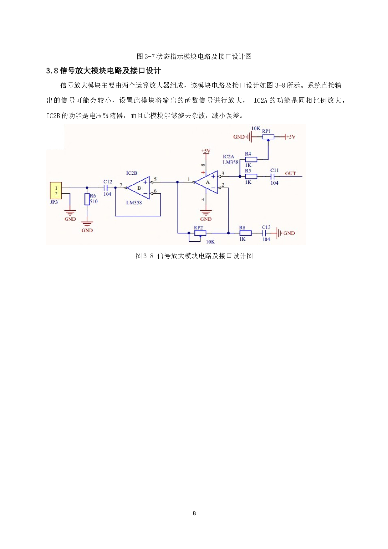 基于单片机的DDS信号发生器系统的研究与设计-5798字.docx 第10页