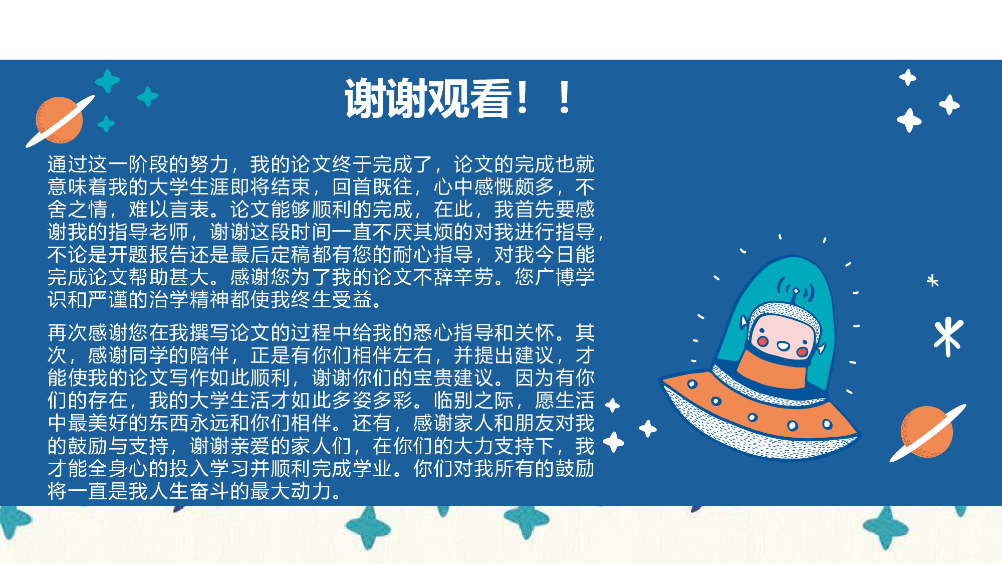 浅析钢琴曲《皮黄》的音乐特征与演奏技巧-851字.pdf 第4页