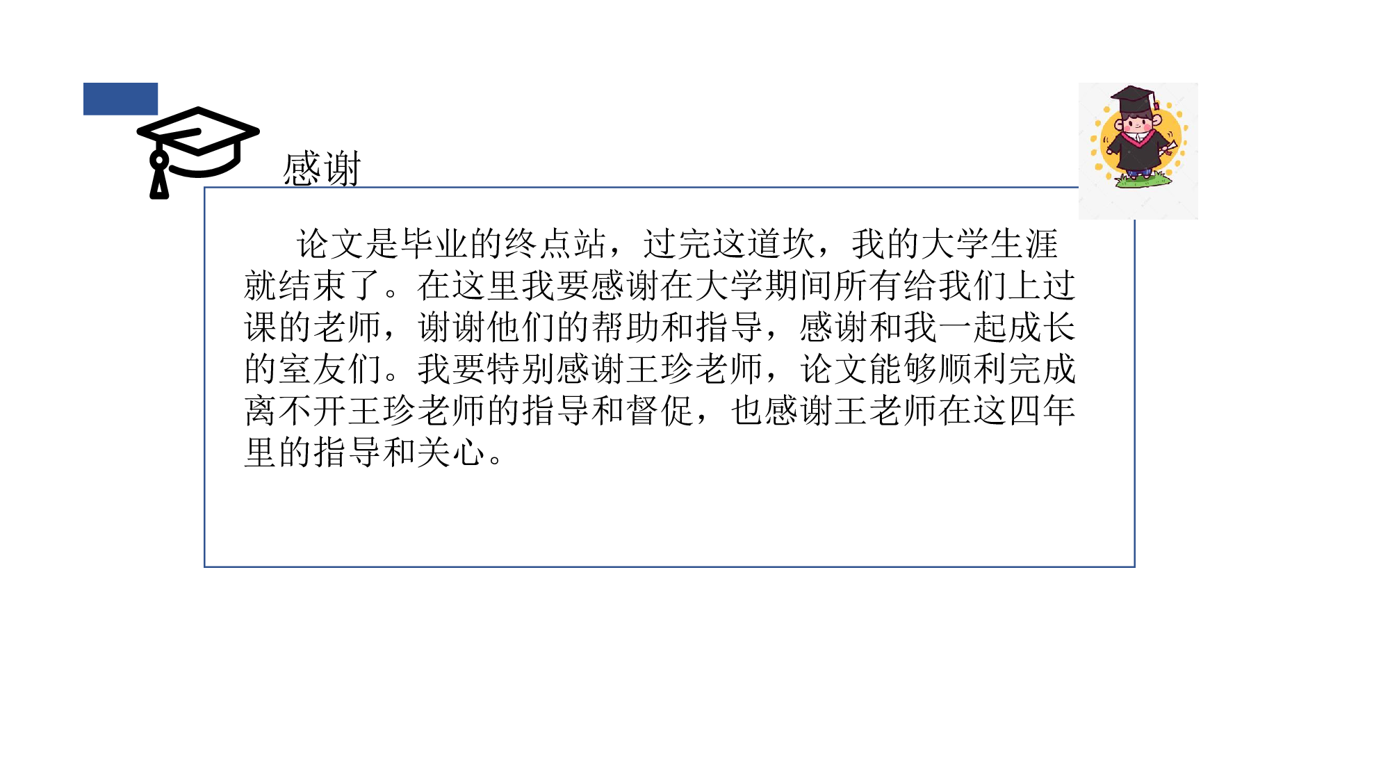 苗族乐器芦笙的传承与发展-1582字.pdf 第7页