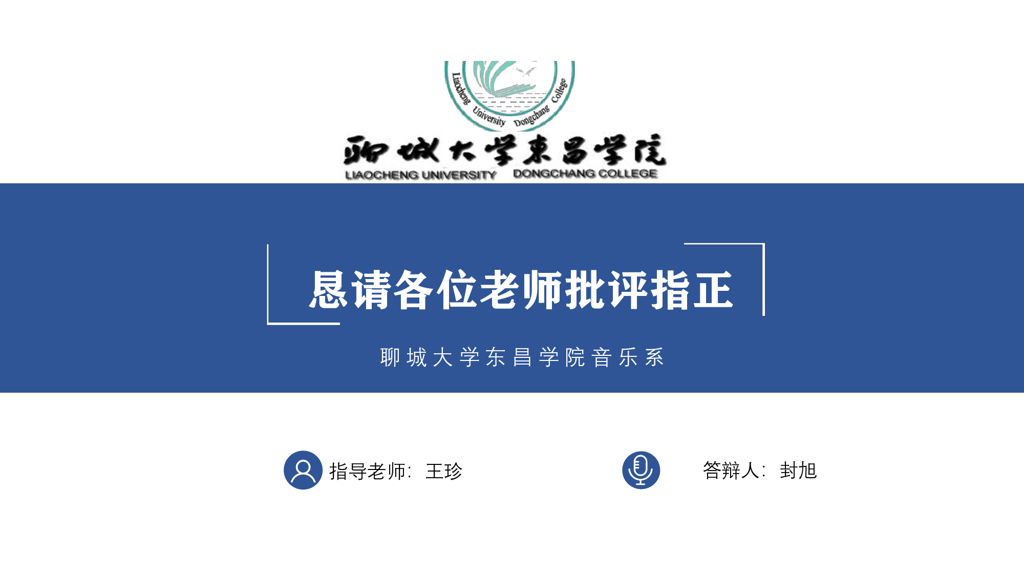 苗族乐器芦笙的传承与发展-1582字.pdf 第8页