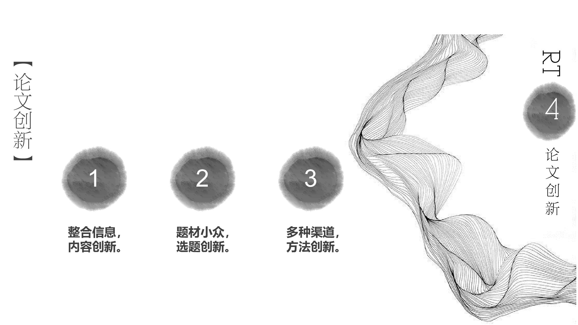 四川清音的传承与发展-438字.pdf 第4页