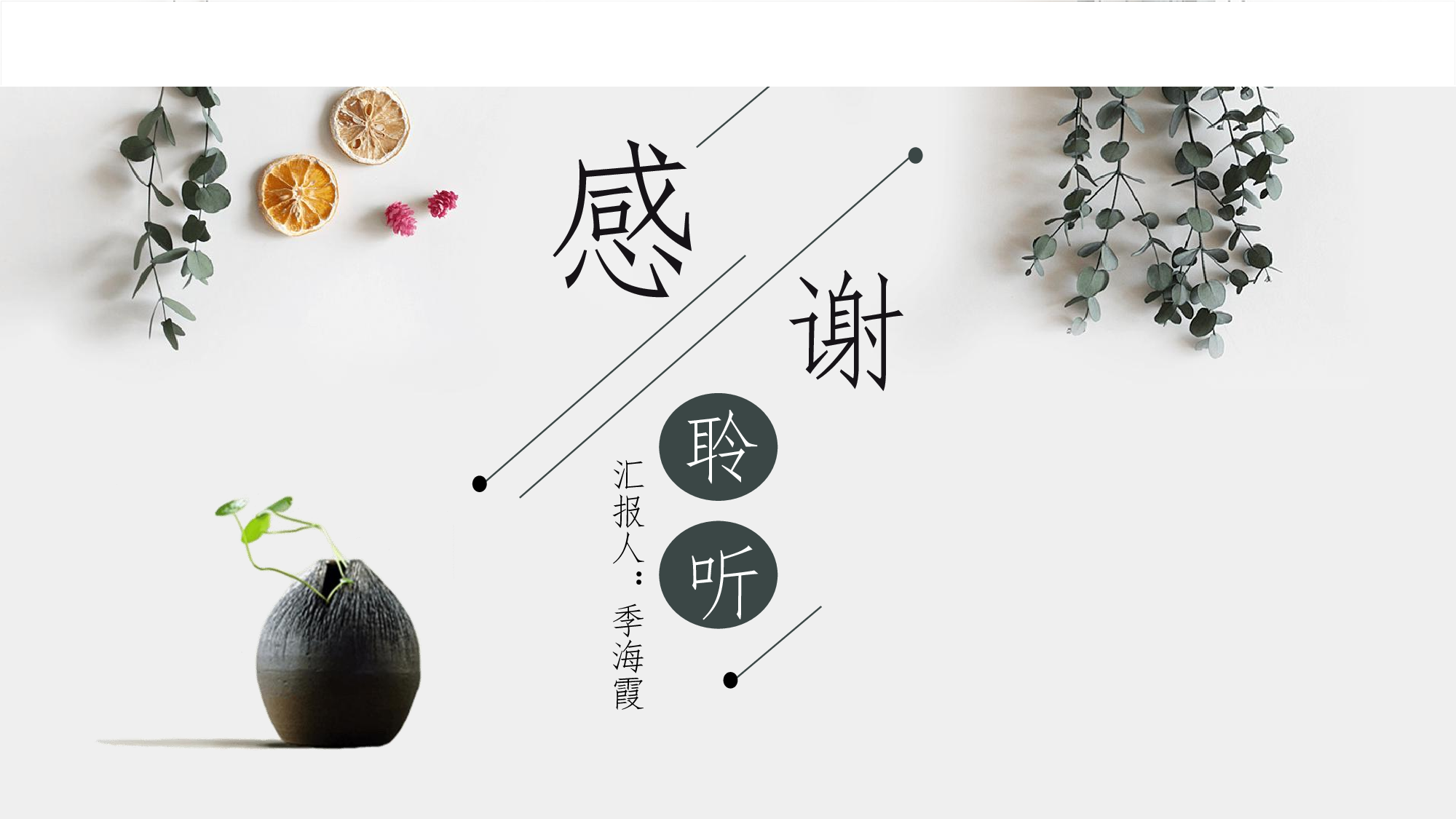 论孟姜女调《月儿弯弯照九州》的艺术特征-1132字.pdf 第5页