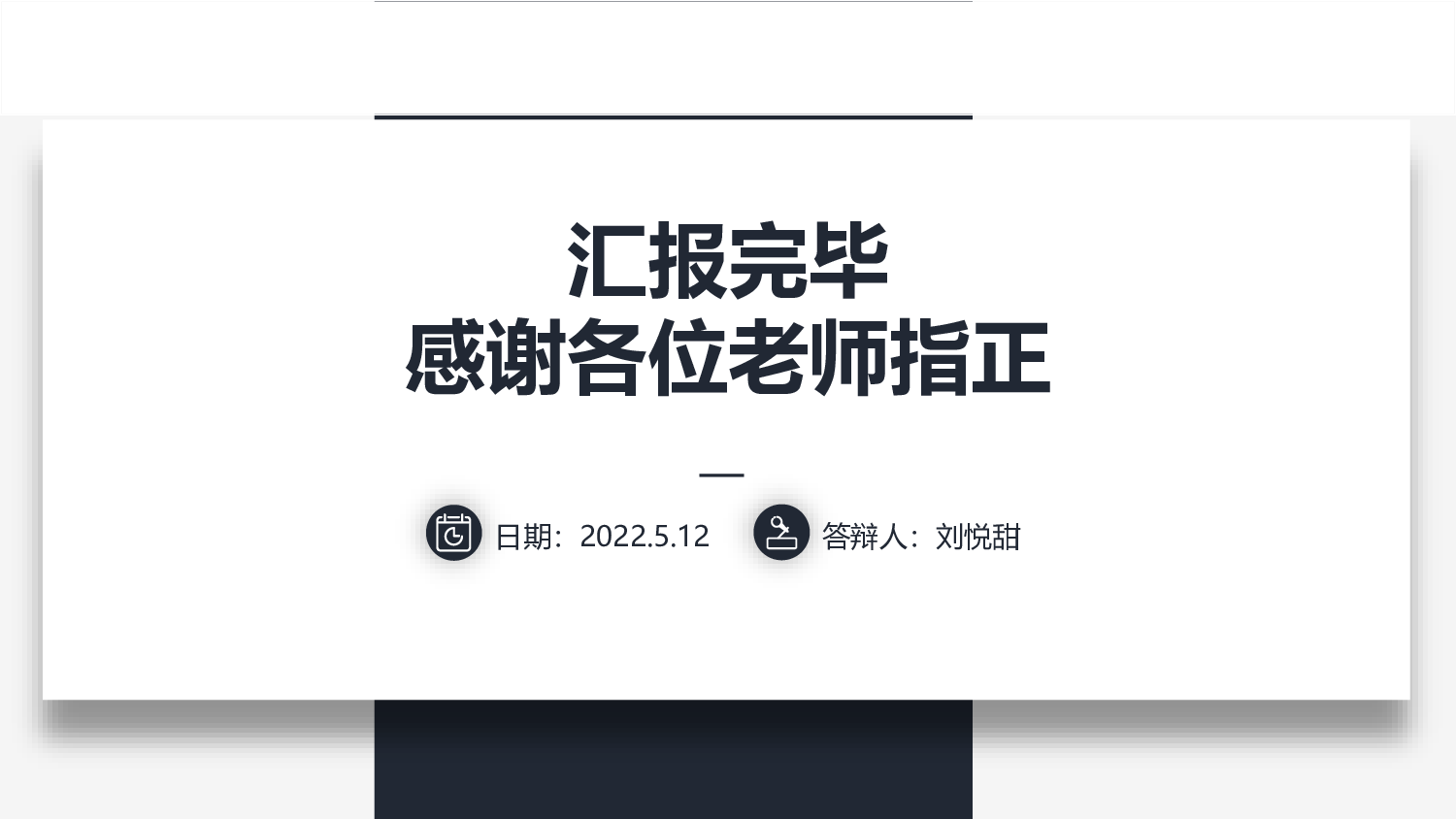 豫北叙事曲的音乐特色和演奏研究-296字.pdf 第5页