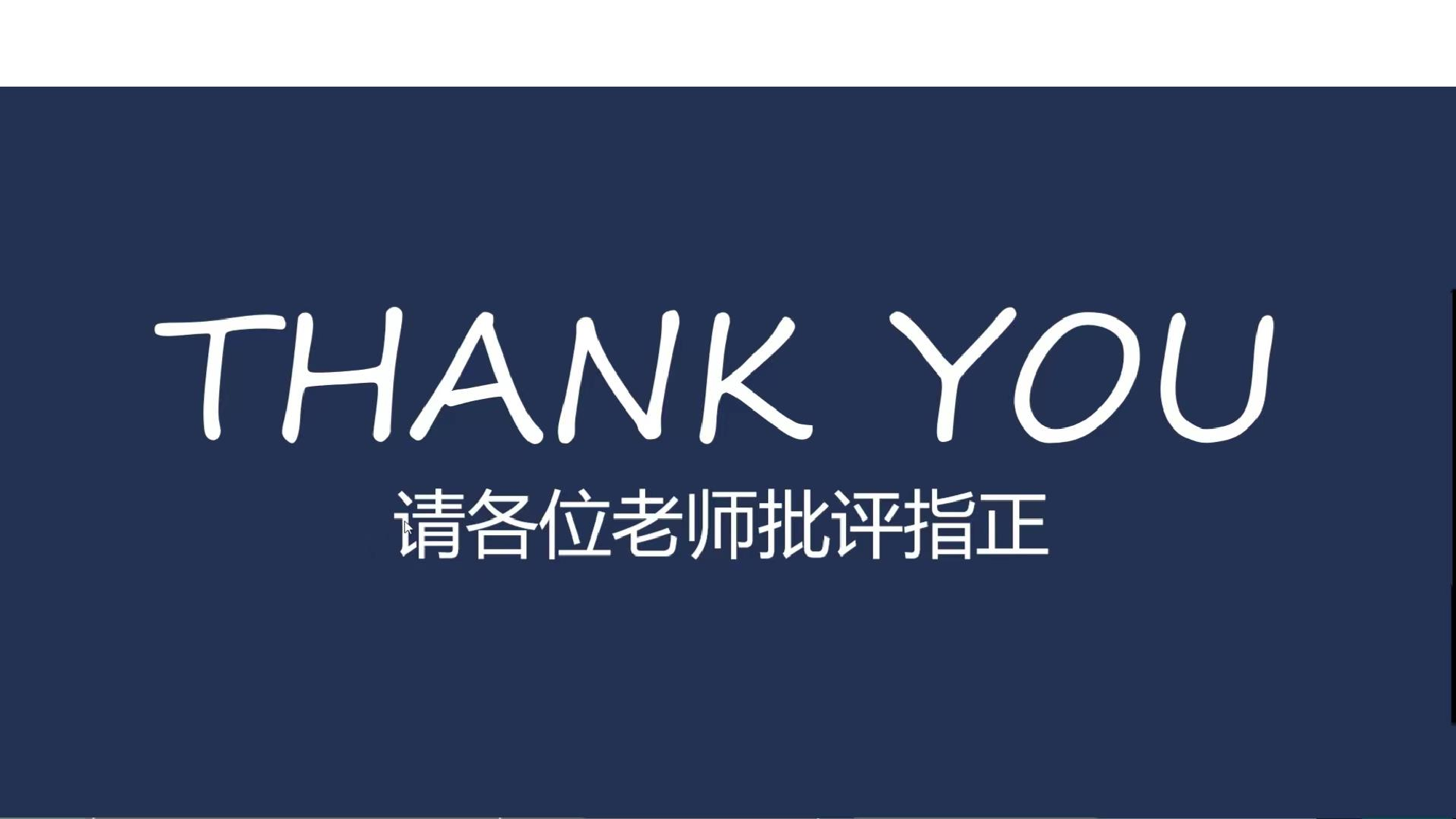 浅谈《林中的小鸟在歌唱》的音乐分析-413字.pdf 第5页