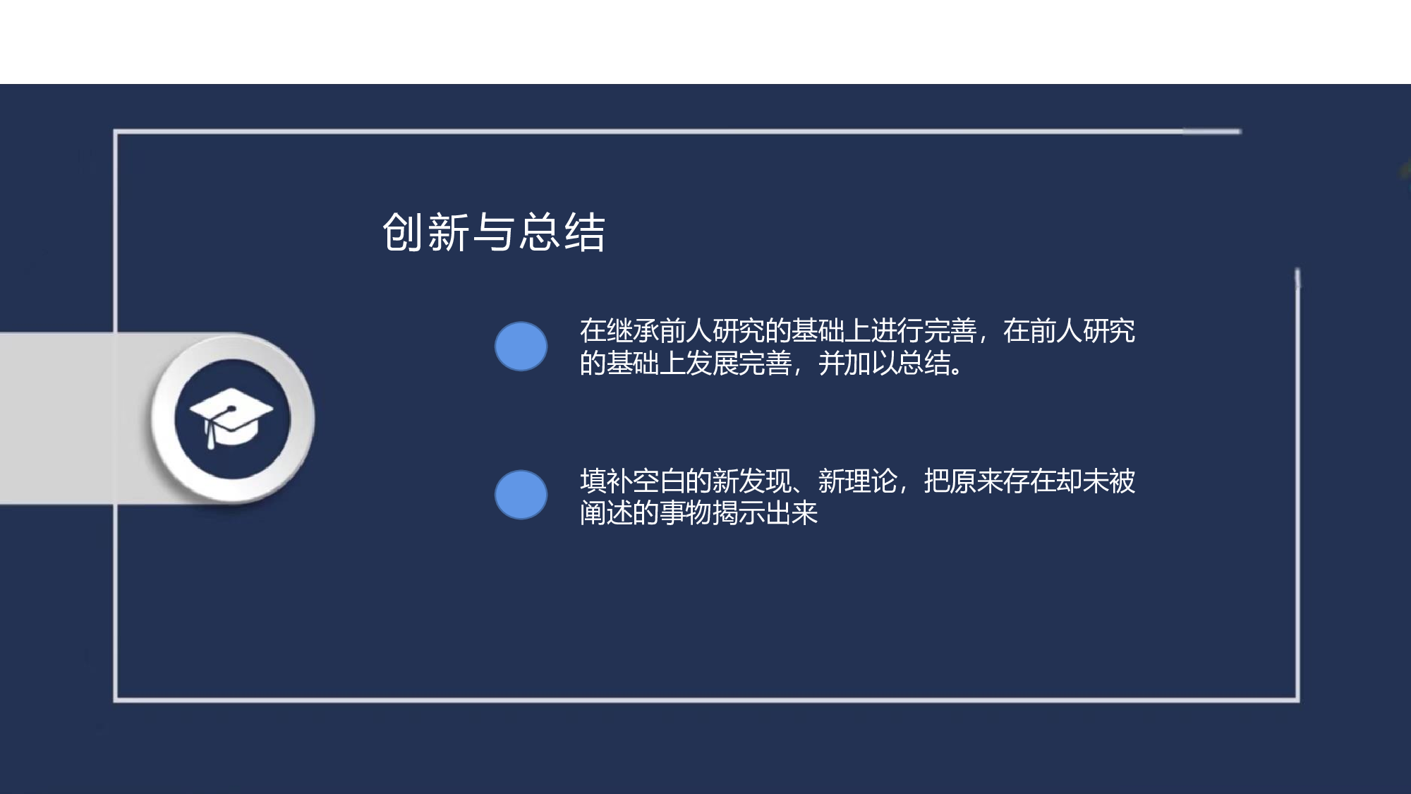 浅谈《林中的小鸟在歌唱》的音乐分析-413字.pdf 第4页