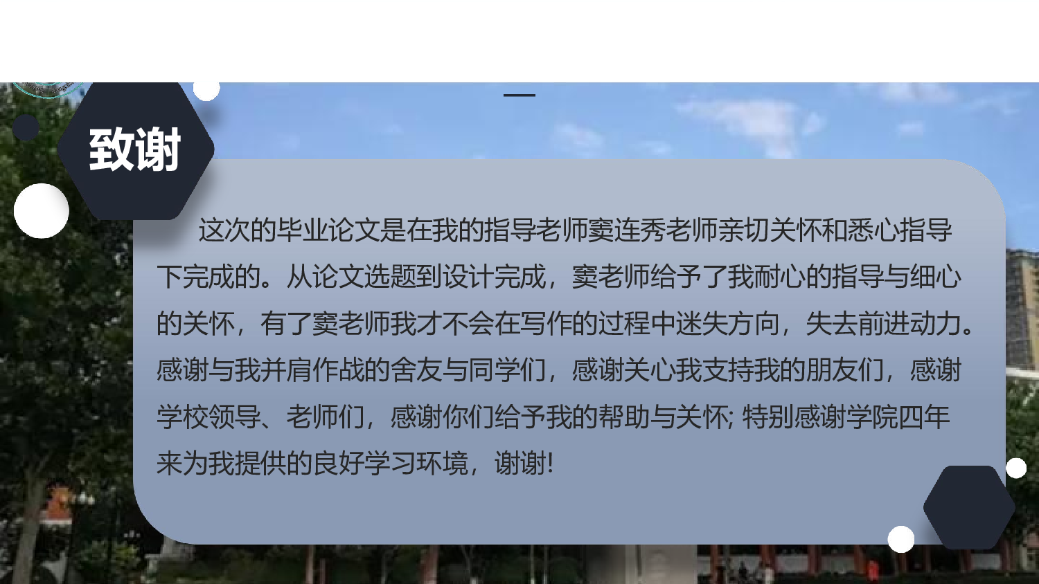 论艺术歌曲《昭君出塞》的艺术特征-1519字.pdf 第6页