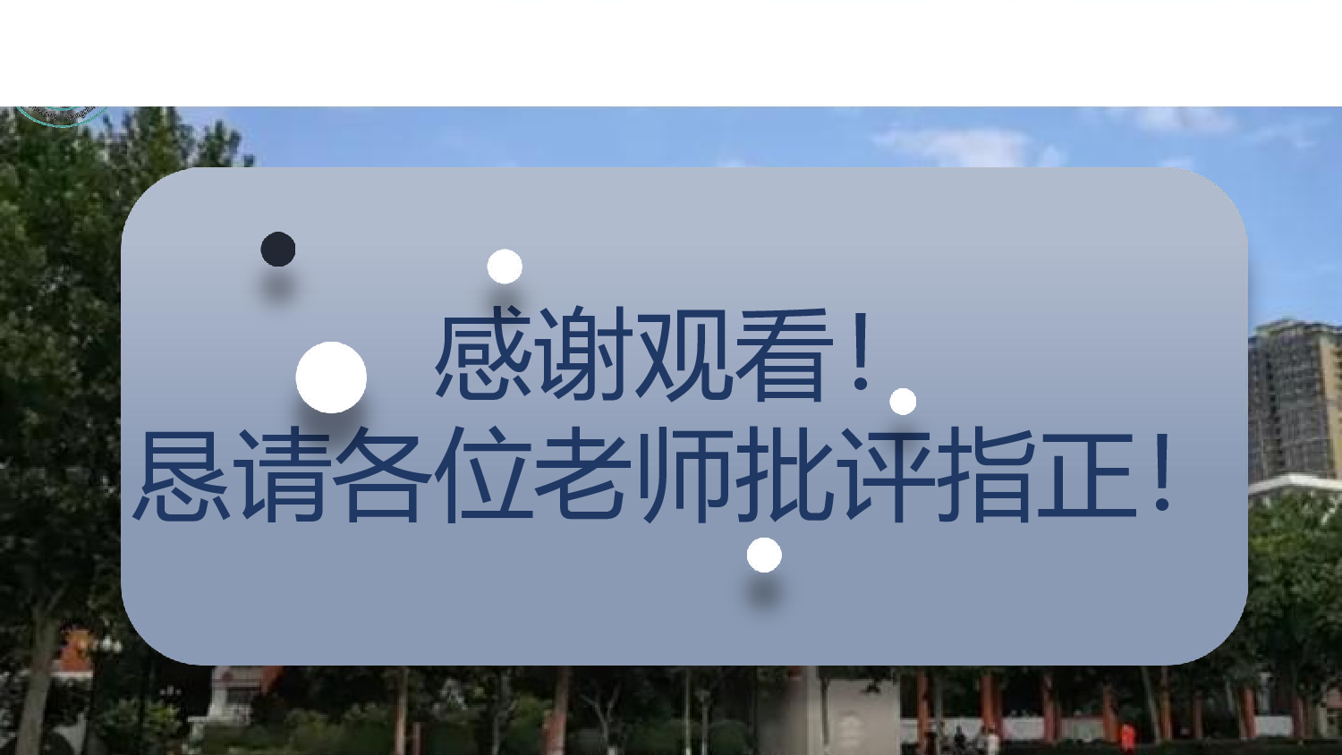 论艺术歌曲《昭君出塞》的艺术特征-1519字.pdf 第7页
