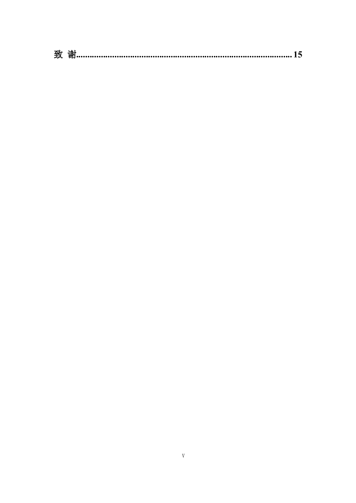 PLA薄膜表面结构的构筑及浸润性的调控-7747字.docx 第4页