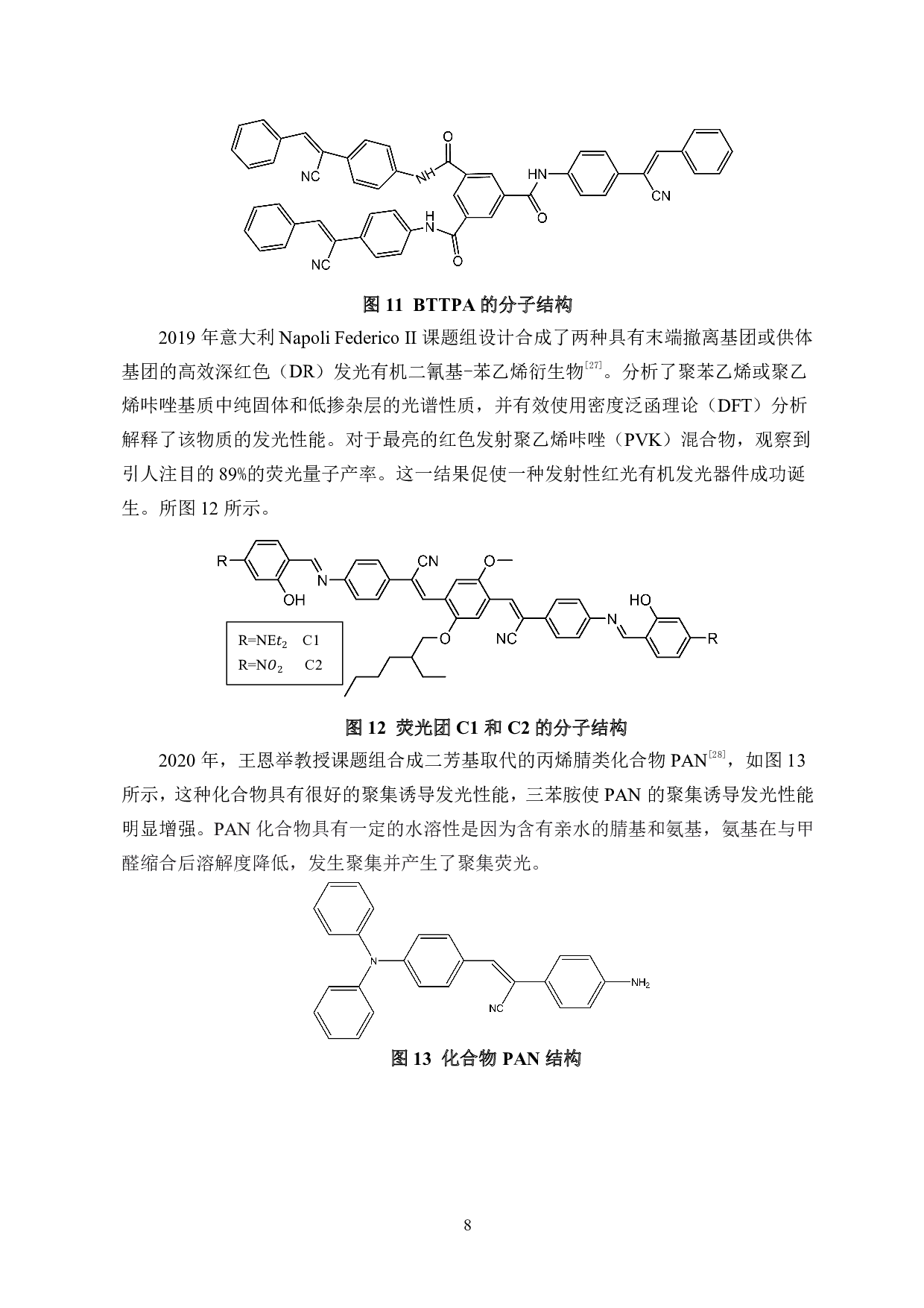 取代基对3,3'-(1,4-亚苯基)双(2-苯基丙烯腈)荧光性质的影响-7271字.pdf 第9页