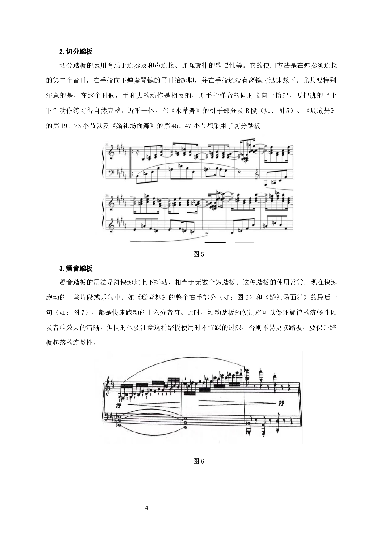 论钢琴组曲《鱼美人》的创作特点及演奏技法-6343字.docx 第6页