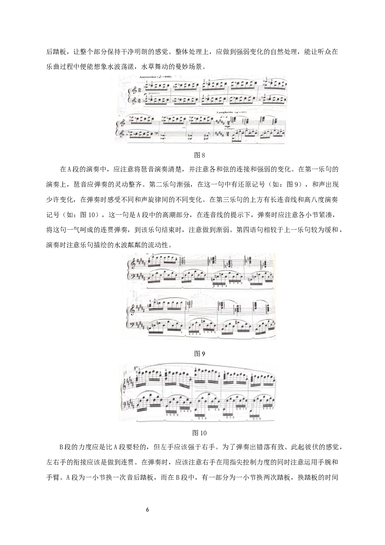 论钢琴组曲《鱼美人》的创作特点及演奏技法-6343字.docx 第8页