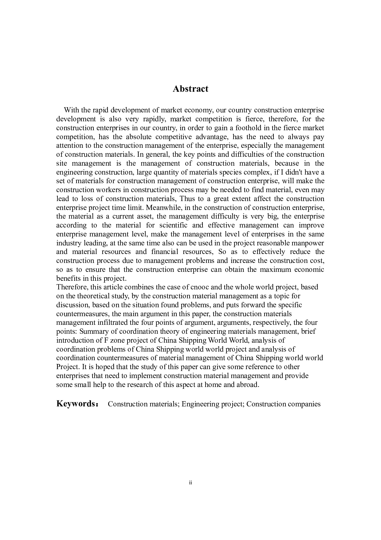 建筑工程施工现场材料管理问题及对策研究以中海寰宇天下项目为例-10629字.docx 第2页