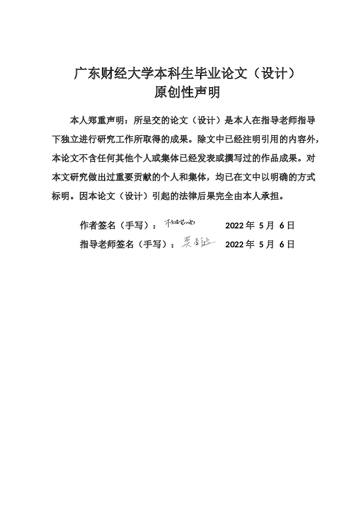 粤港澳大湾区视野下的高层次人才引进和保障政策分析&mdash;&mdash;以肇庆市为例-13382字.docx 第1页