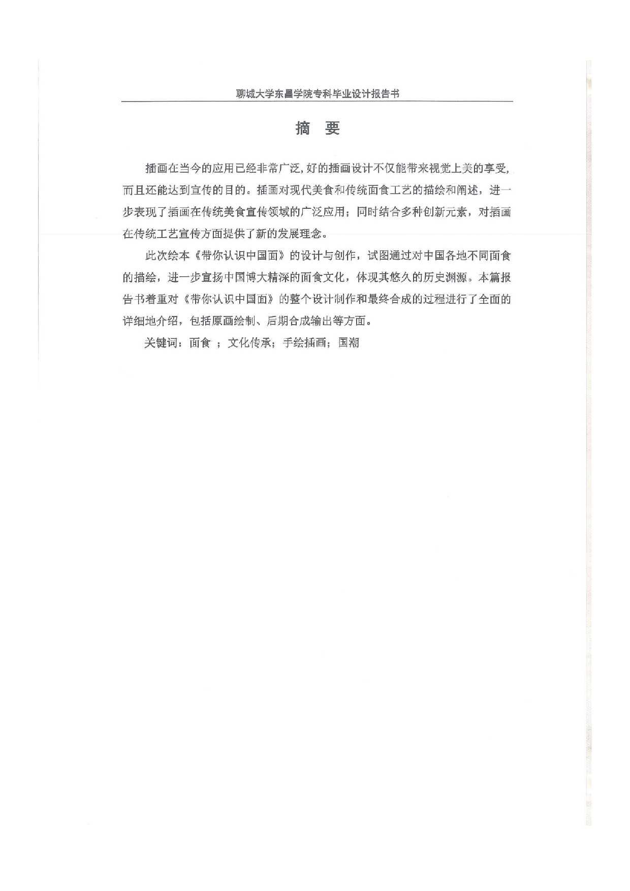 尹红霞-0字.pdf 第1页