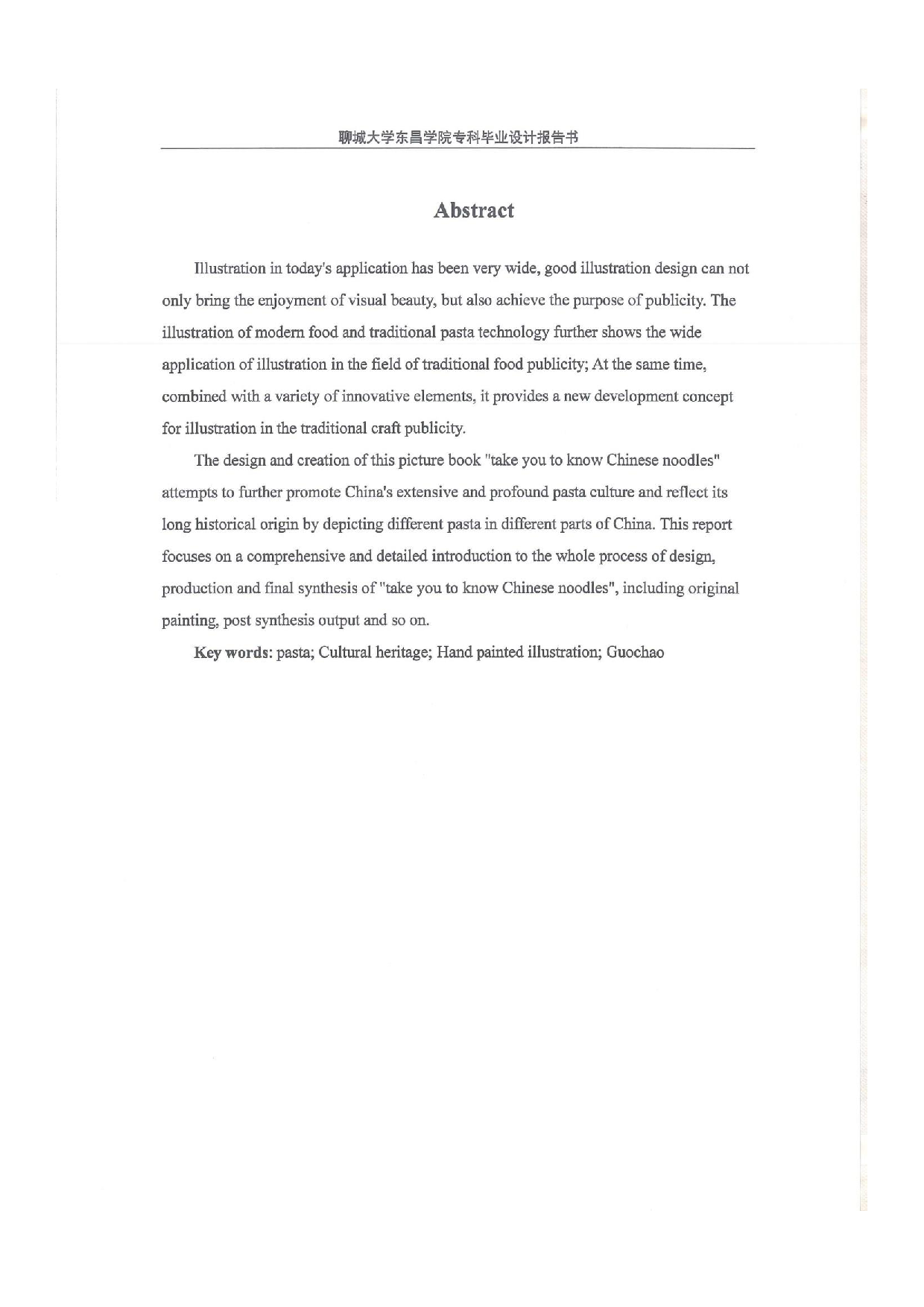 尹红霞-0字.pdf 第2页