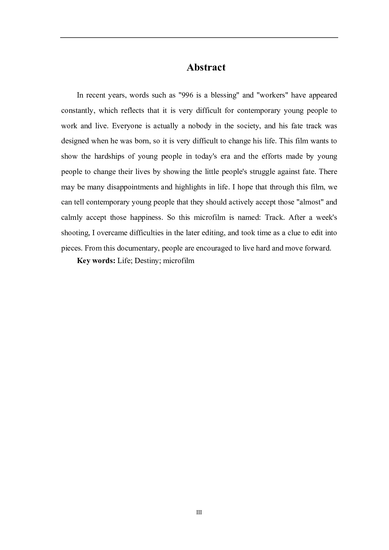 轨迹导演阐述-5985字.pdf 第2页